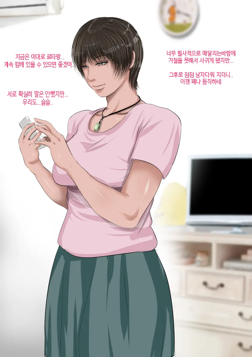 Sawamura Ai-San (26) No Kienai Genei ~10-Nen No Saigetsu Ga Tatta Ima Demo Nouri O Yogiru Ano Toki Kanojo No Nikutai Ni Kizamareta Zetsubouteki Na Niku No Yorokobi~
